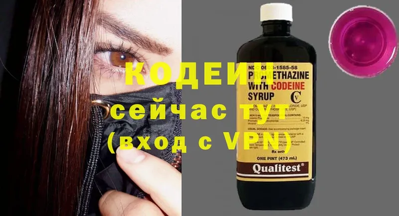 Кодеин напиток Lean (лин)  купить закладку  Ачинск 