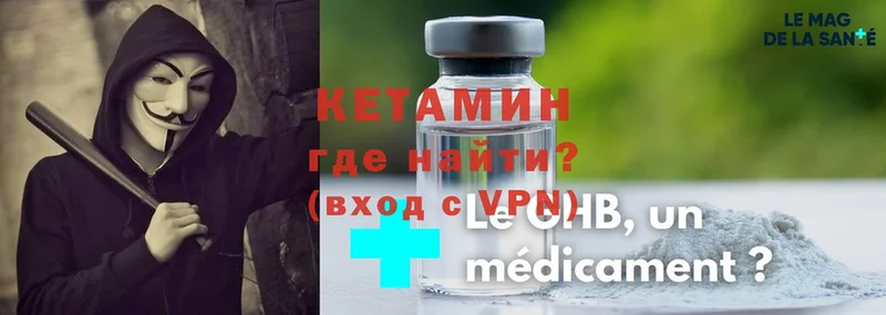 Кетамин ketamine Ачинск