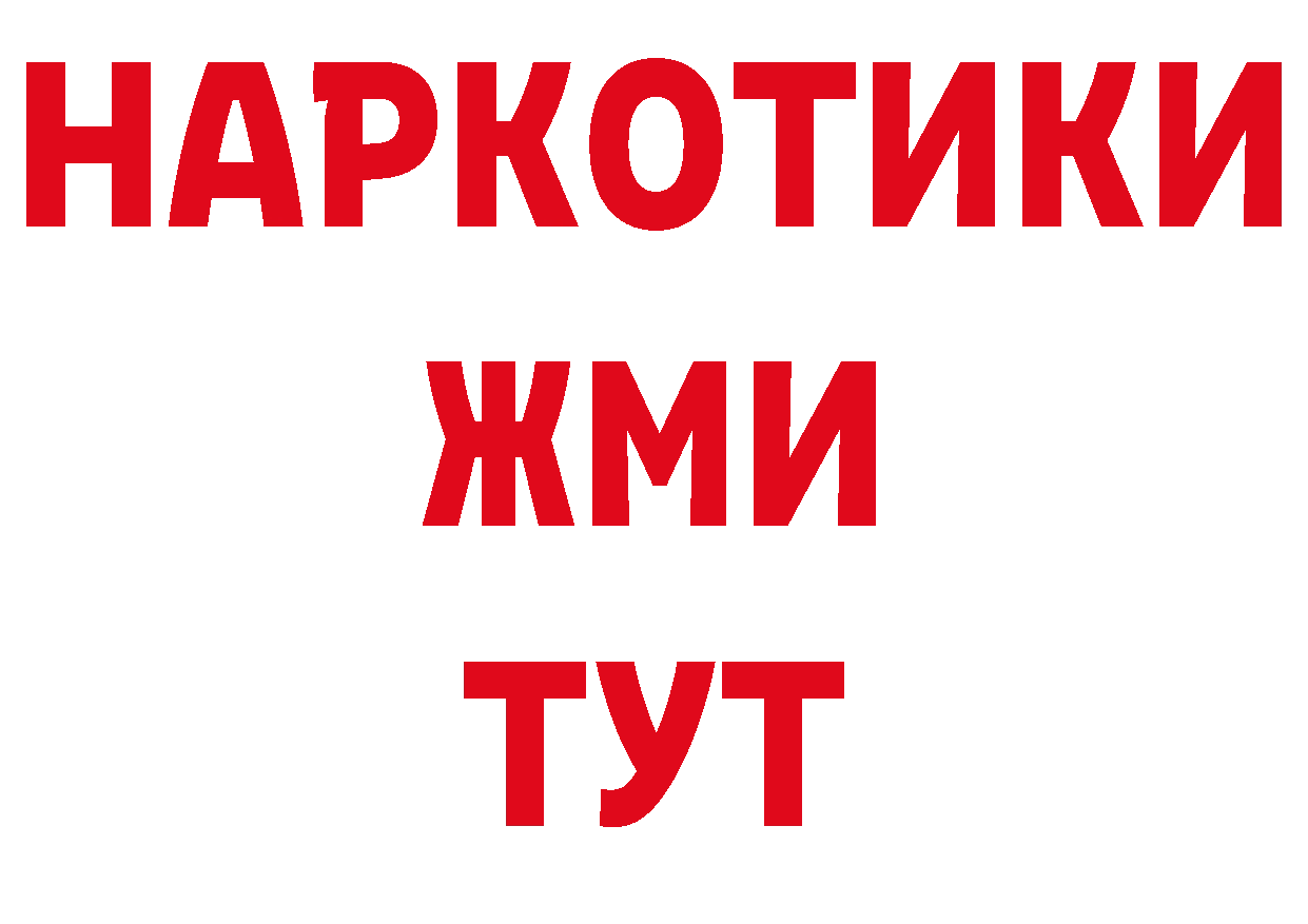 Бутират BDO ТОР дарк нет кракен Ачинск